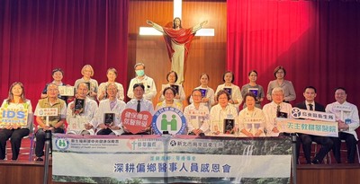 健保署肯定偏鄉醫護深耕　IDS計畫守護烏來居民健康